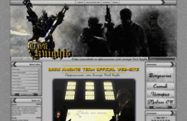 darknight.clan.su