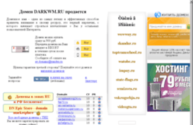darkwm.ru