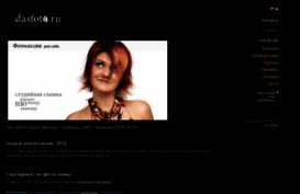 dasfoto.ru