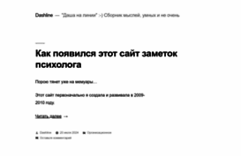 dashline.name