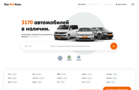 dasweltauto.ru