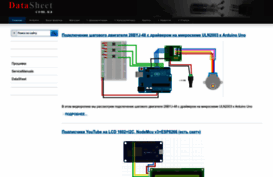 datasheet.com.ua