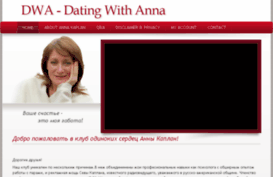 datingwithanna.com
