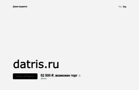 datris.ru