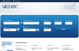 davs.ru