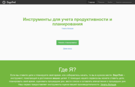 daystrek.ru