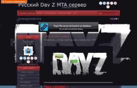 dayz-mta.at.ua
