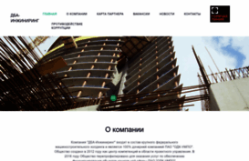 dba-engineering.ru