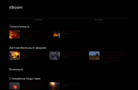 dboom.ru