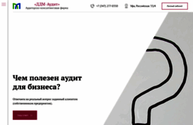 ddm-audit.ru