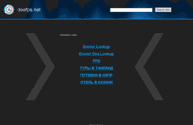 deafps.net