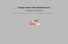 dealwood.com
