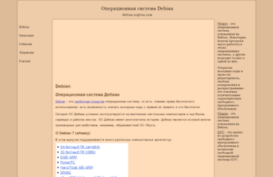 debian.orgfree.com