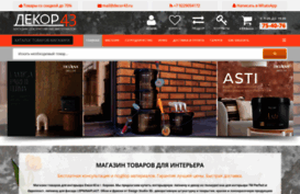 decor43.ru