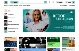 decorco.ru