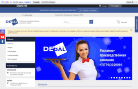 dedal.kz