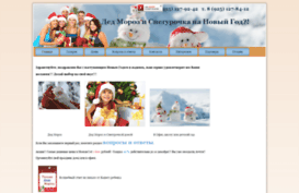 dedandsneg.ru