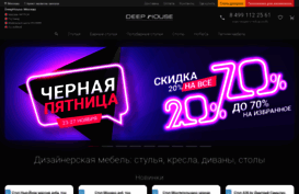 deephouse.ru