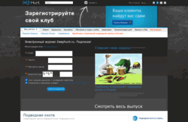 deephunt.ru