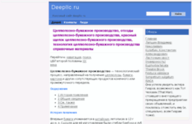 deepllc.ru