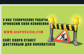 deepvvater.com