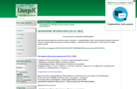 deepx.zx6.ru