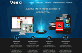 deexi.ru