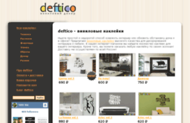deftico.ru
