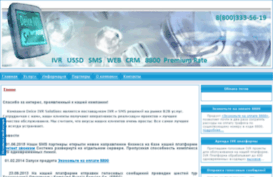 deice.ru