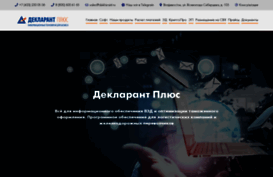 deklarant.ru