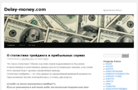 delay-money.com