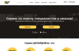 delaydom.kz