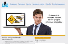 deldy.ru