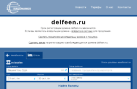 delfeen.ru