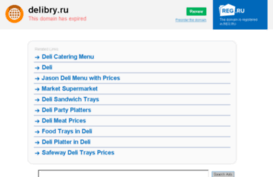 delibry.ru