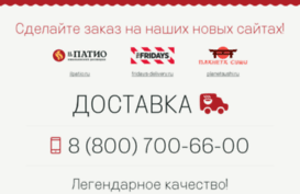 delivery.rosinter.ru