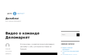 deloblog.ru