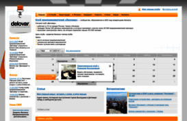delovar.ru