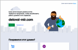 delovoi-mir.com