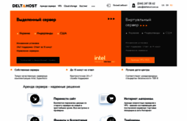deltahost.com.ua