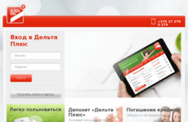 deltaplus.by