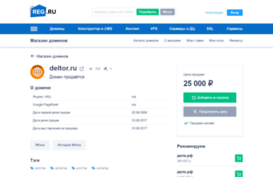 deltor.ru