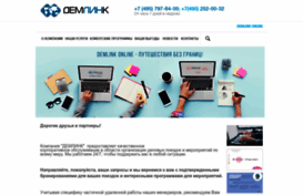 demlink.ru