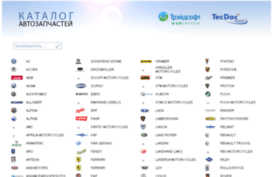 demo-tecdoc.tradesoft.ru