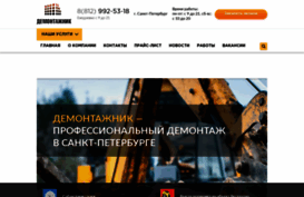 demontazh-msk.ru
