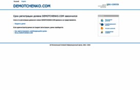 demotchenko.com