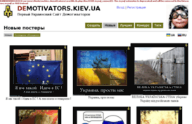 demotivators.kiev.ua