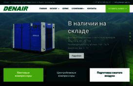 denair-spb.ru