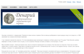 denarii.ru