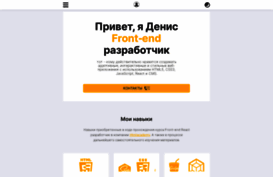 dendev.ru